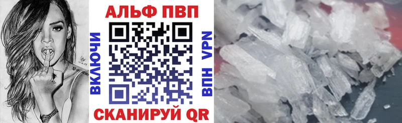 Альфа ПВП СК КРИС  Кропоткин 