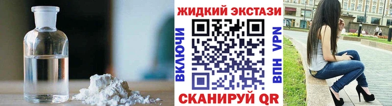 БУТИРАТ жидкий экстази  Кропоткин 