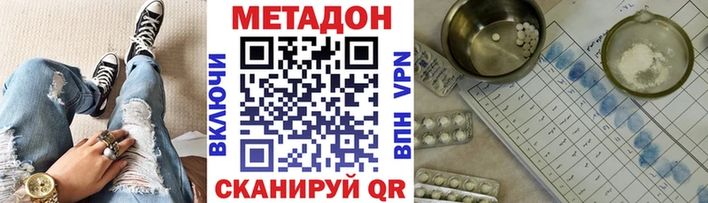 Метадон мёд  Кропоткин 